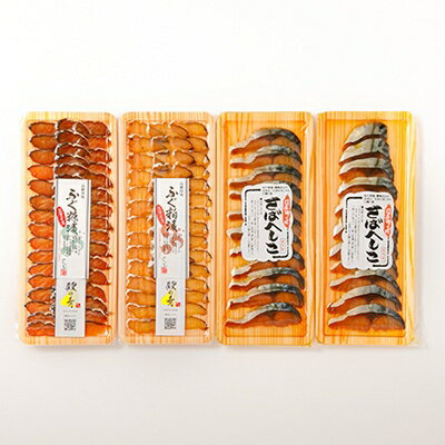 【ふるさと納税】酒の肴3種セット(ふぐ糠漬、ふぐ粕漬、さばへしこ)【配送不可地域:離島】【1174639】