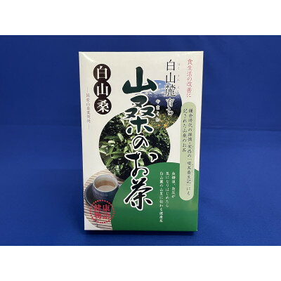 白山桑茶(20包入り)【1293675】