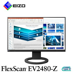 【ふるさと納税】EIZO USB Type-C搭載23.8型モニター FlexScan EV2480-Z ブラック【1293821】