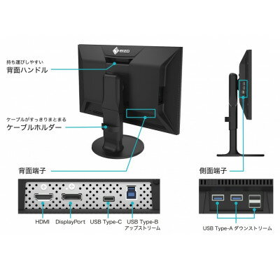 【ふるさと納税】EIZOの24.1型カラーマネ...の紹介画像3