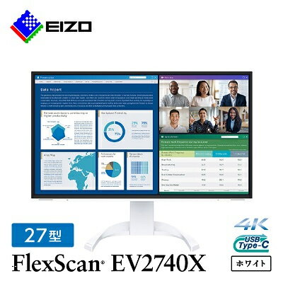 EIZO の 27.0型 4K 液晶モニター FlexScan EV2740X ホワイト _ 液晶 モニター パソコン pcモニター ゲーミングモニター USB Type-C 【1402134】
