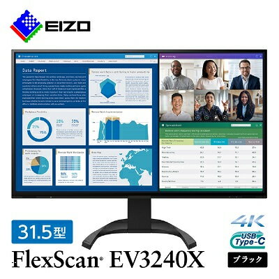 EIZO の 31.5型 4K 液晶モニター FlexScan EV3240X ブラック _ 液晶 モニター パソコン pcモニター ゲーミングモニター USB Type-C 【1402135】