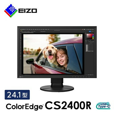 EIZO の 24.1型 カラーマネージメント 液晶モニター ColorEdge CS2400R _ 液晶 モニター パソコン pcモニター ゲーミングモニター USB Type-C 【1402137】