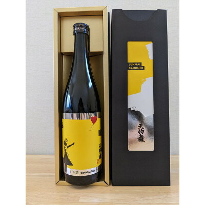【数量限定】【白山の地酒】天狗舞 純米大吟醸 720ml×1本 BRANDALISEDコラボ【1416695】