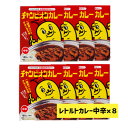 27位! 口コミ数「0件」評価「0」チャンピオンカレー　レトルトカレー中辛8個入り【1460200】