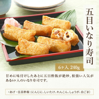 【ふるさと納税】冷凍いなり寿司 3食セット【配送不可地域:離島】【1514741】