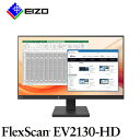 【ふるさと納税】EIZO21.5型(1920×1080)液晶モニター FlexScan EV2130-HD ブラック【1555297】