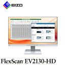【ふるさと納税】EIZO21.5型(1920×1080)液晶モニターFlexScanEV2130-HDセレーングレイ【1555300】