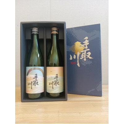 [白山の地酒]「手取川オリジンシリーズ」大吟醸hoshi 純米niji 2本セット