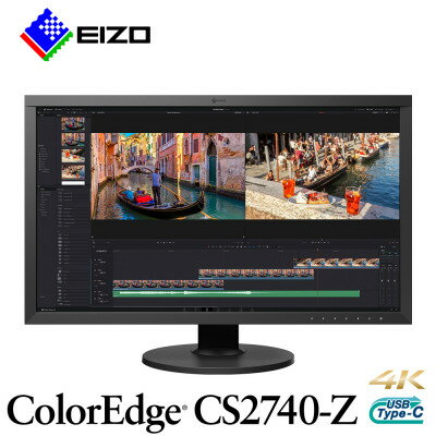 EIZO 27型4Kカラーマネージメント液晶モニター ColorEdge CS2740-Z