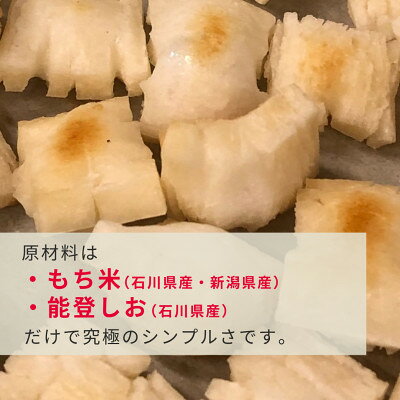 【ふるさと納税】カリッとミニおかき 10個セット ※お米っておいしい!を実感できる【1689313】