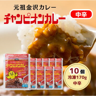 冷凍170g中辛10個セット[配送不可地域:離島]