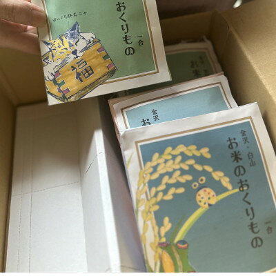 【お米のおくりもの 1合×8個】石川県白山麓のお米 ★九谷五彩デザインのオリジナルパッケージ★【1741245】