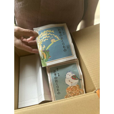 石川県産お米と加賀棒茶ブレンドのギフトセット (お米1合×2個、棒茶ブレンド2個)【1741257】