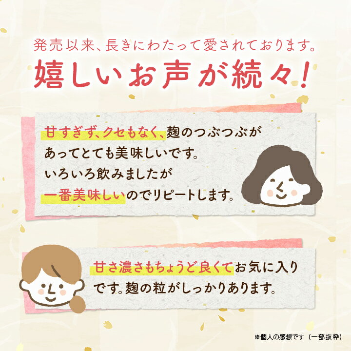 【ふるさと納税】 高砂 麹あまざけ 900ml 10本 セット _ [ 石川ブランド 製品認定 ] 米麹 あまざけ ノンアルコール 無加糖 甘酒 麹甘酒 人気 美味しい 【1104680】