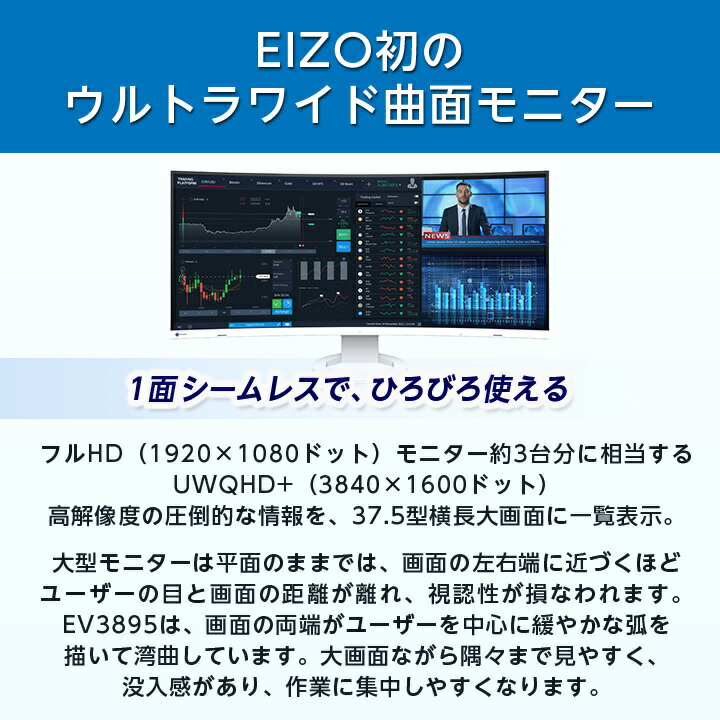 【ふるさと納税】 EIZO 37.5型 曲面 ウルトラワイドモニター FlexScan EV3895 ブラック _ 液晶 液晶モニター モニター パソコン pcモニター ゲーミングモニター USB Type-C 【1227142】