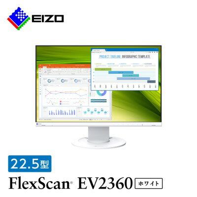 2位! 口コミ数「0件」評価「0」 EIZO 22.5型 (1920×1200) 液晶モニター FlexScan EV2360 ホワイト _ 液晶 モニター パソコン pcモ･･･ 