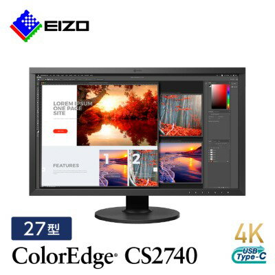 7位! 口コミ数「0件」評価「0」 EIZO 27型 4K カラーマネージメント 液晶モニター ColorEdge CS2740 _ 液晶 モニター パソコン pcモニター ･･･ 