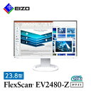 【ふるさと納税】EIZO USB Type-C搭載23.8型モニター FlexScan EV2480-Z ホワイト_ 液晶 液晶モニター パソコン pcモニター...