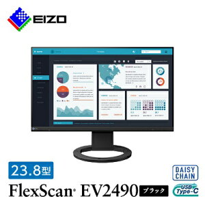 【ふるさと納税】 EIZO USB-C 入出力 ・ LAN搭載 23.8型 モニター FlexScan EV2490 ブラック _ 液晶 液晶モニター パソコン pcモニター ゲーミングモニター USB Type-C デイジーチェーン 【1308105】