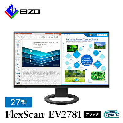 EIZO USB Type-C 搭載 27型 液晶モニター FlexScan EV2781 ブラック _ 液晶 モニター パソコン pcモニター ゲーミングモニター USB Type-C 【1308107】