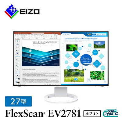 【ふるさと納税】 EIZO USB Type-C 搭載 27型 液晶モ