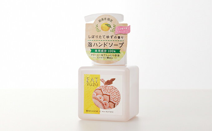 【ふるさと納税】EATゆずハンドソープ4本セット 美容 石鹸 石けん 石鹸/液体せっけん