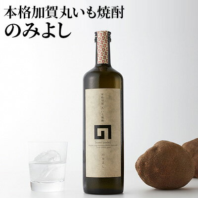 17位! 口コミ数「0件」評価「0」本格加賀丸いも焼酎　のみよし　【お酒・酒・焼酎・焼酎・アルコール】