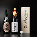 【ふるさと納税】夢醸 長三郎大吟醸雫・純米酒 （各1800ml 各1本）・夢醸お猪口付　【お酒・日本酒・大吟醸酒・純米酒・アルコール】