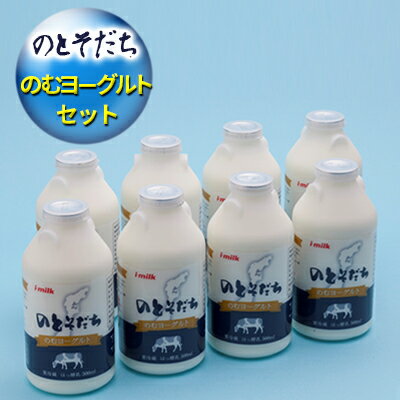 12位! 口コミ数「0件」評価「0」のとそだちのむヨーグルトセット　【飲料・ドリンク・乳飲料・ヨーグルト・セット・新鮮・良質・生乳・ビフィズス菌・BB-12TM・アシドフィラス･･･ 