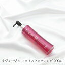 18位! 口コミ数「0件」評価「0」ラヴィージョ　フェイスウォッシング　200mL　【美容・美容・石鹸・石けん・アミノ酸・植物性・ハチミツ・保湿】