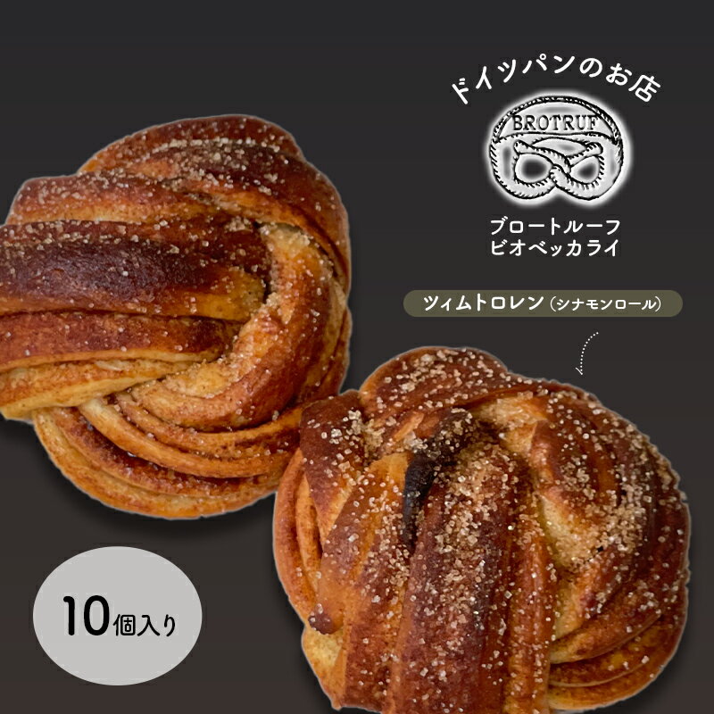 9位! 口コミ数「0件」評価「0」オーガニックドイツパン3種セット　【 朝食 朝ごはん 軽食 ランチ 料理のお供 食べ物 パン食 古代小麦 ディンケル 全粒粉パン ライ麦70･･･ 