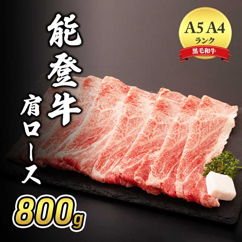 全国お取り寄せグルメ石川肉・肉加工品No.10