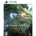 【ふるさと納税】【PS5ゲームソフト】R-TYPE FINAL 3 EVOLVED【1433039】