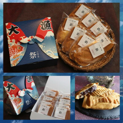 冷凍たい焼き 能登産大納言あずきとカスタード 計8個[配送不可地域:離島]