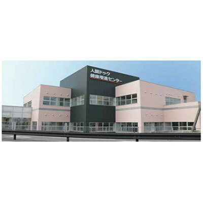 【ふるさと納税】プラチナがん検診【1733593】 f172120-nonoichi-10000194 石川県野々市市 サンプル画像2