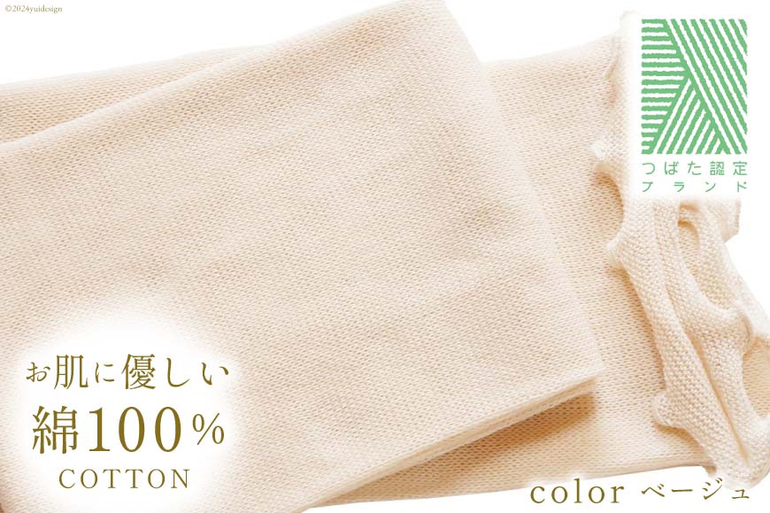 【ふるさと納税】 【選べるカラー12色】 マフラー FFマフラー MUFFINNE(マフィン) コットン100 1枚 [プランドル飯田 石川県 津幡町 28al0001] ストール 大判 春 コットン 綿 夏 冬