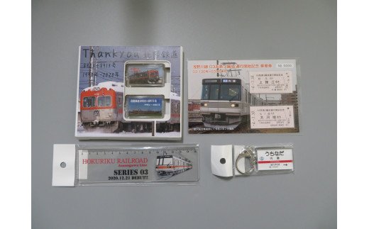 【ふるさと納税】北鉄オリジナルグッズセットのサムネイル