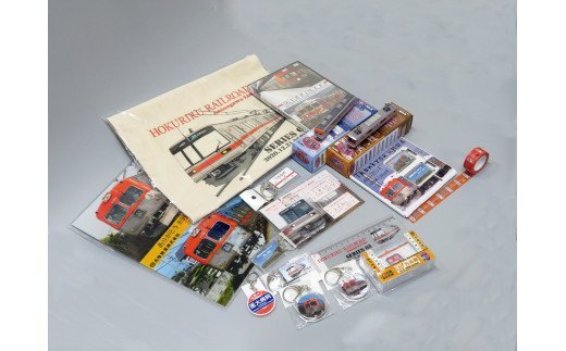 【ふるさと納税】大好き！北鉄浅野川線コンプリートセットのサムネイル