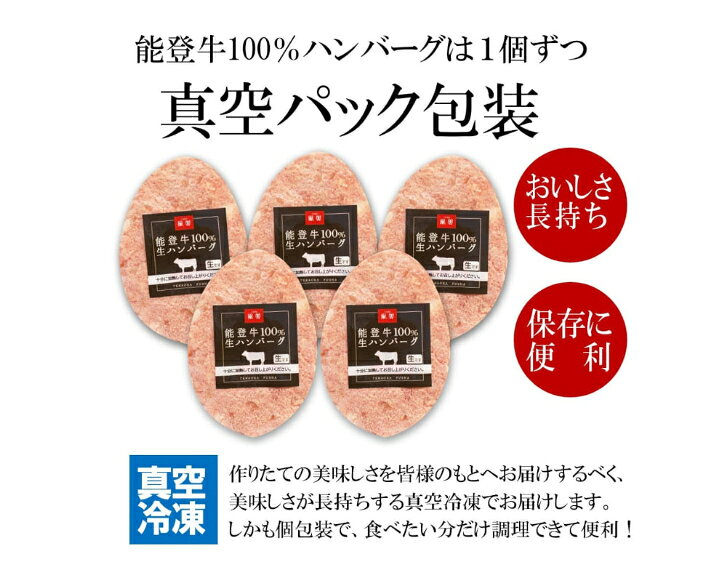 【ふるさと納税】 ハンバーグ 特選能登牛(A4等級以上)100%ハンバーグ 120g 5個 計600g 冷凍 [寺岡畜産 (てらおか風舎) 石川県 志賀町 AA4199] 能登牛 肉 お肉 おにく 牛肉 牛 A4 デミグラスソース 真空パック 個包装 化粧箱 てらおか ふるさと納税 f173843-shika-10000405 石川県志賀町 サンプル画像3