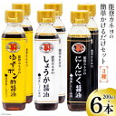 14位! 口コミ数「0件」評価「0」能登 カネヨの簡単かけるだけセット [カネヨ醤油 石川県 志賀町 AG4117]