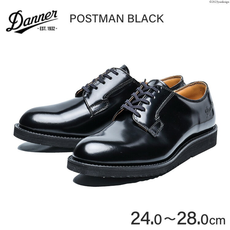 [能登半島地震復興支援]DANNER 紳士靴 ポストマンブラック[24.0cm〜28.0cm]/ STUMPTOWN渋谷店 / 石川県 志賀町 [CG4022] / 靴 シューズ 革靴 レザーシューズ メンズ 男性用 黒