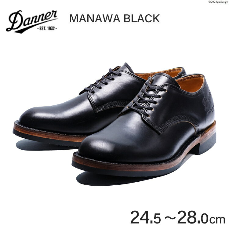 【ふるさと納税】【能登半島地震復興支援】DANNER 紳士靴