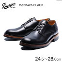 【ふるさと納税】【能登半島地震復興支援】DANNER 紳士靴 マナワ ブラック【24.5cm～28.0cm】/ STUMPTOWN渋谷店 / 石川県 志賀町 CG4017 / 靴 シューズ 革靴 レザーシューズ メンズ 男性用 黒