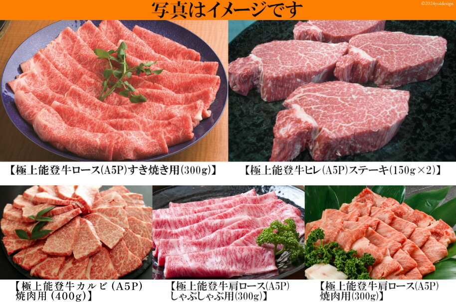 【ふるさと納税】 【能登半島地震復興支援】≪お二人様用≫【てらおかの能登牛】定期便 6回コース・A5プレミアムJ [てらおか風舎（寺岡畜産株式会社） 石川県 志賀町 AA4274] 肉 牛肉 能登牛 2人前 すき焼き用 しゃぶしゃぶ用 焼肉用 冷凍 頒布会