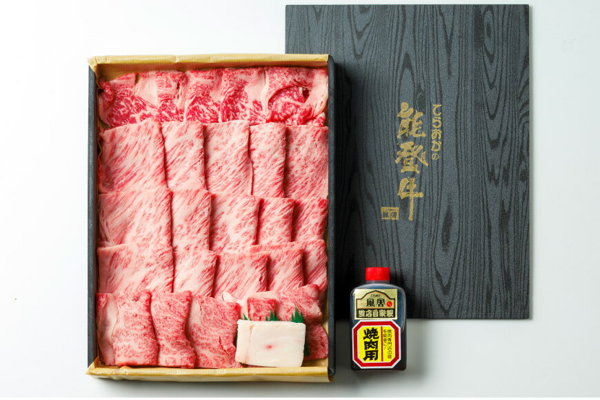 とろけるおいしさ！能登牛肩ロース！　【ふるさと納税】 牛 肩ロース 選べる容量 【てらおかの能登牛】能登 牛肩ロース (4〜5等級) 焼肉用 300〜600g [てらおか風舎（寺岡畜産株式会社） 石川県 志賀町 AA8002] 肉 牛肉 能登牛