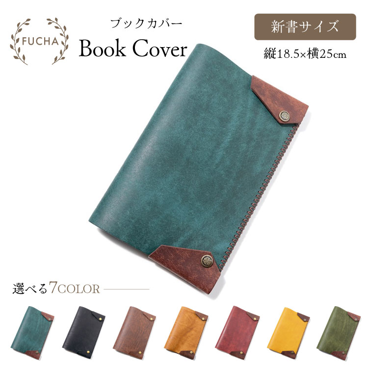 ブックカバー 新書サイズ [FUCHA 石川県 志賀町 CJ5011] Book Cover イタリアンレザー プエブロレザー ハンドメイド 手縫い 革製品 本革