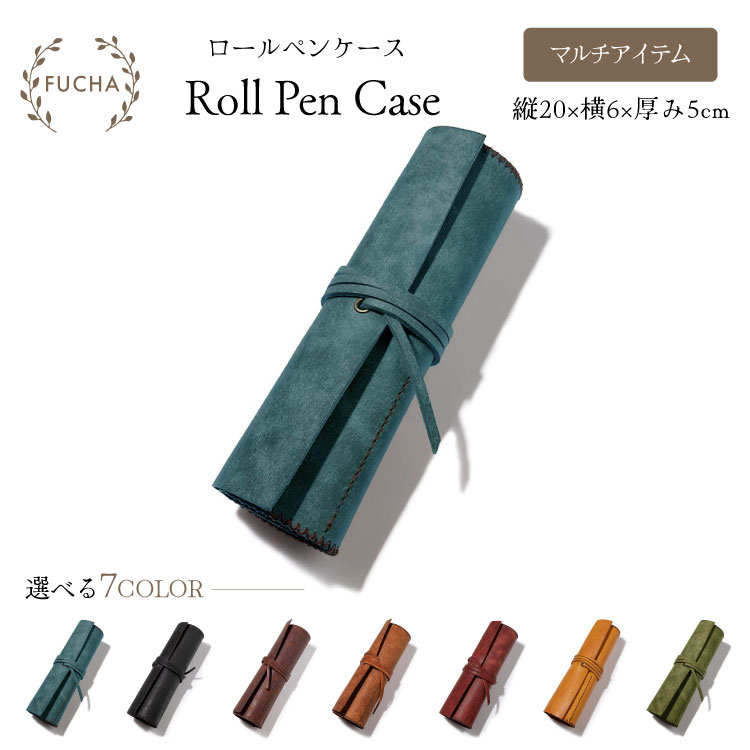 ロールペンケース [FUCHA 石川県 志賀町 CJ5012] Roll Pen Case イタリアンレザー プエブロレザー ハンドメイド 手縫い 革製品 本革