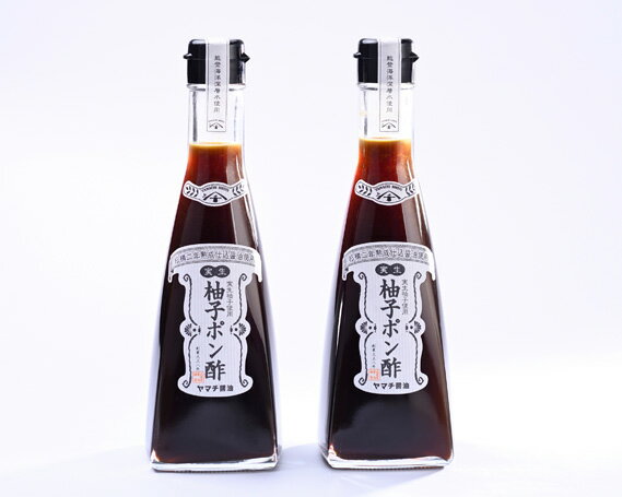 【ふるさと納税】 柚子 ポン酢 300ml 2本 計600ml セット [近岡屋醤油 ヤマチ醤油 石川県 宝達志水町 38600514] ぽんず ポンズ ぽん酢 調味料 化粧箱 3