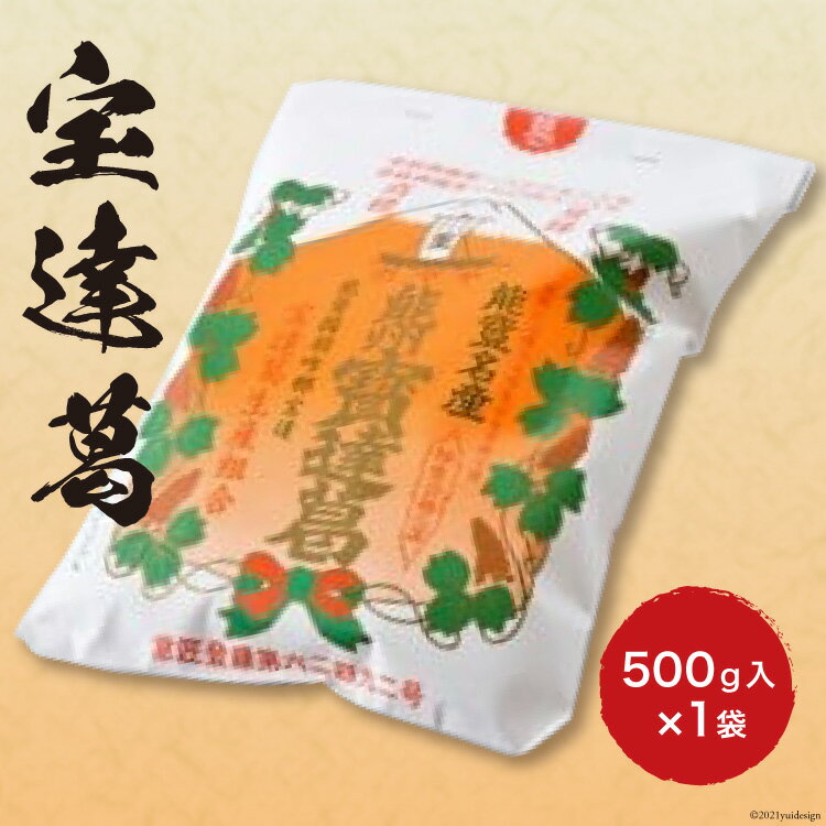 【ふるさと納税】能登名産 宝達葛 500g 1袋【紙袋】[宝達葛生産組合友の会 石川県 宝達志水町 38600412] 葛 葛粉 くず粉 葛切り 葛餅 葛湯 和菓子 菓子 スイーツ